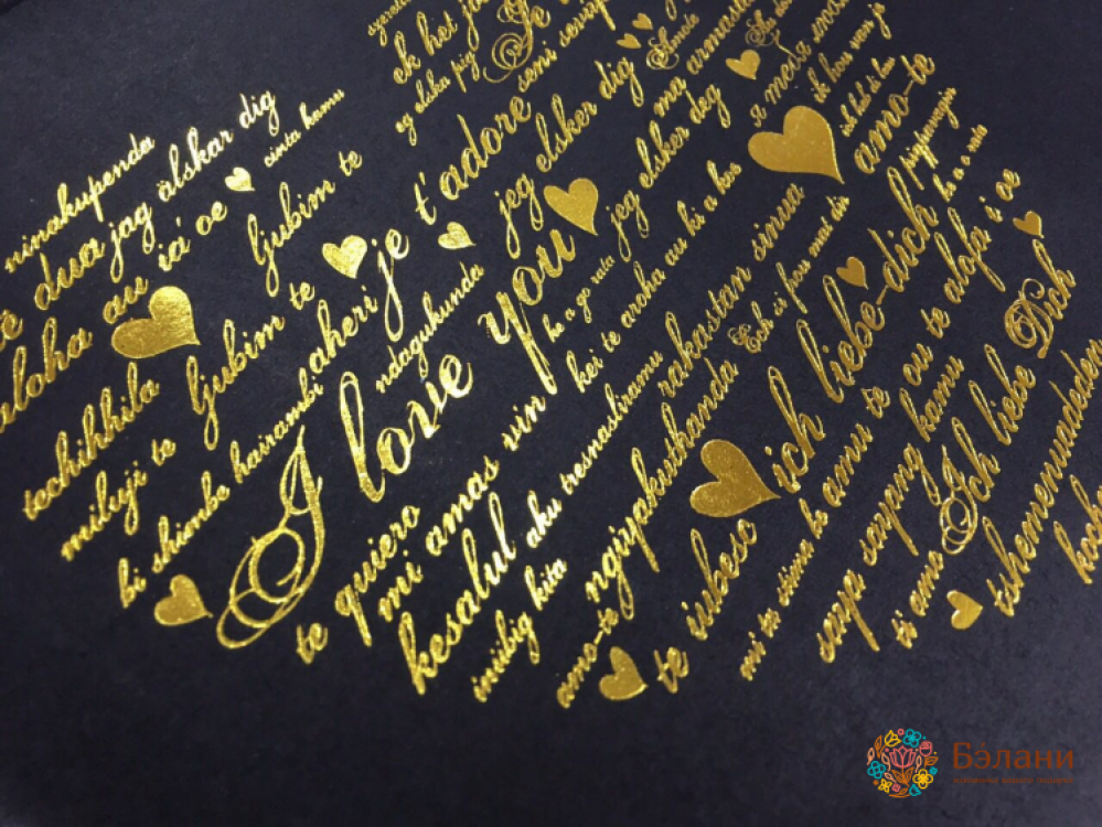 Пакет "Love" S | 2