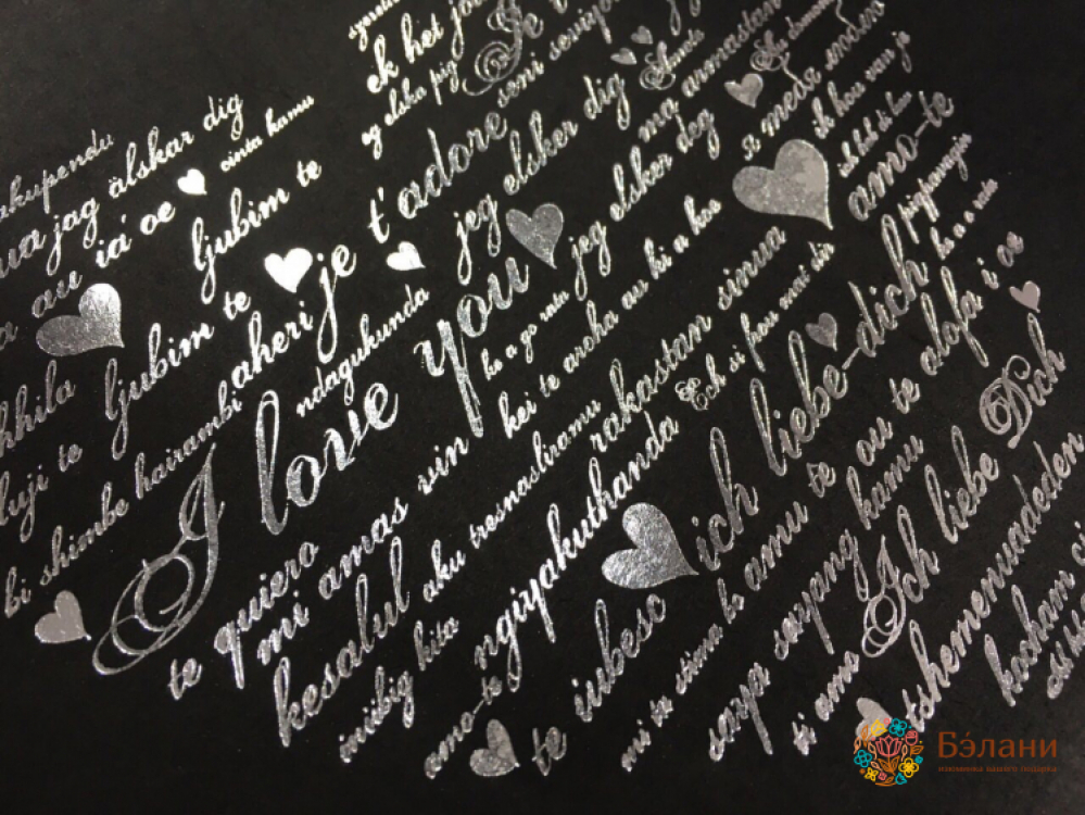 Пакет "Love" S | 2