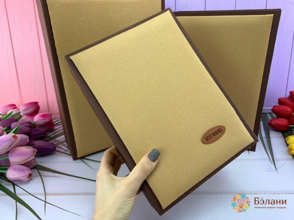 Подарочная коробка "Книжка" бежевая | 2