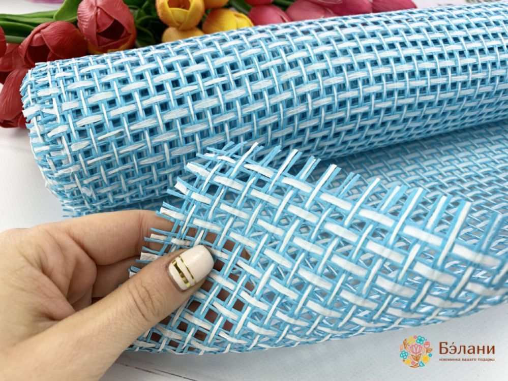 Сетка флористическая "Плетенка Широкая" голубая