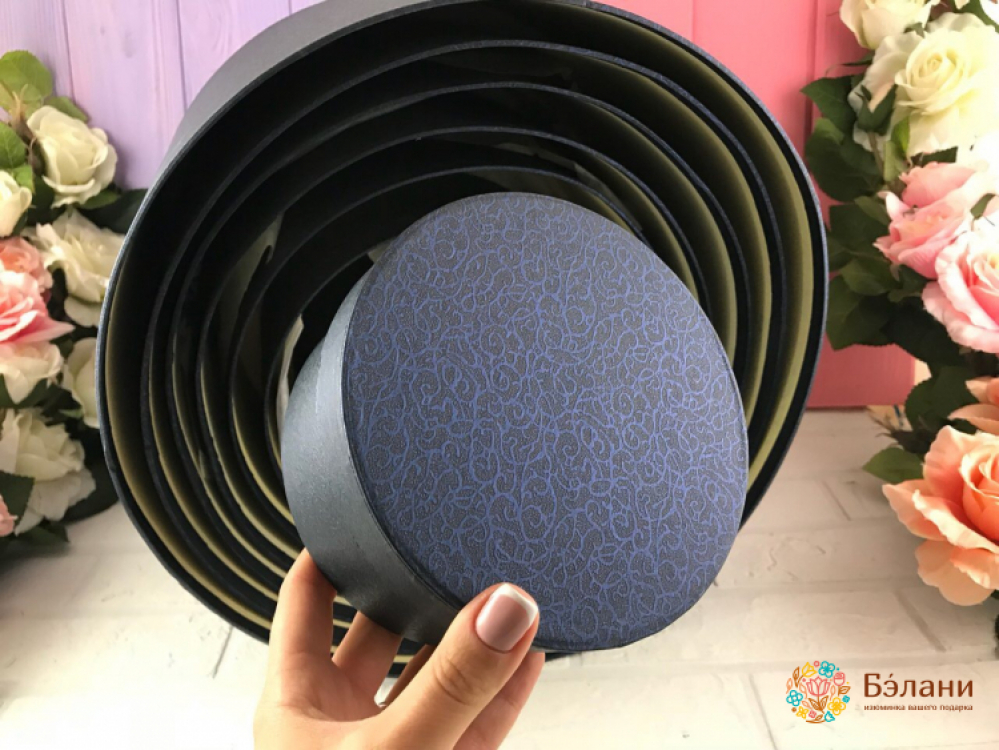 Круглая Коробка "8 шт темно-синяя | 2