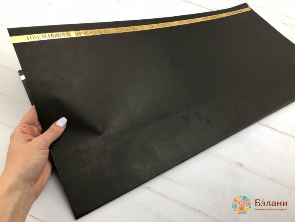 Бумага для цветов "Love is forever" черная