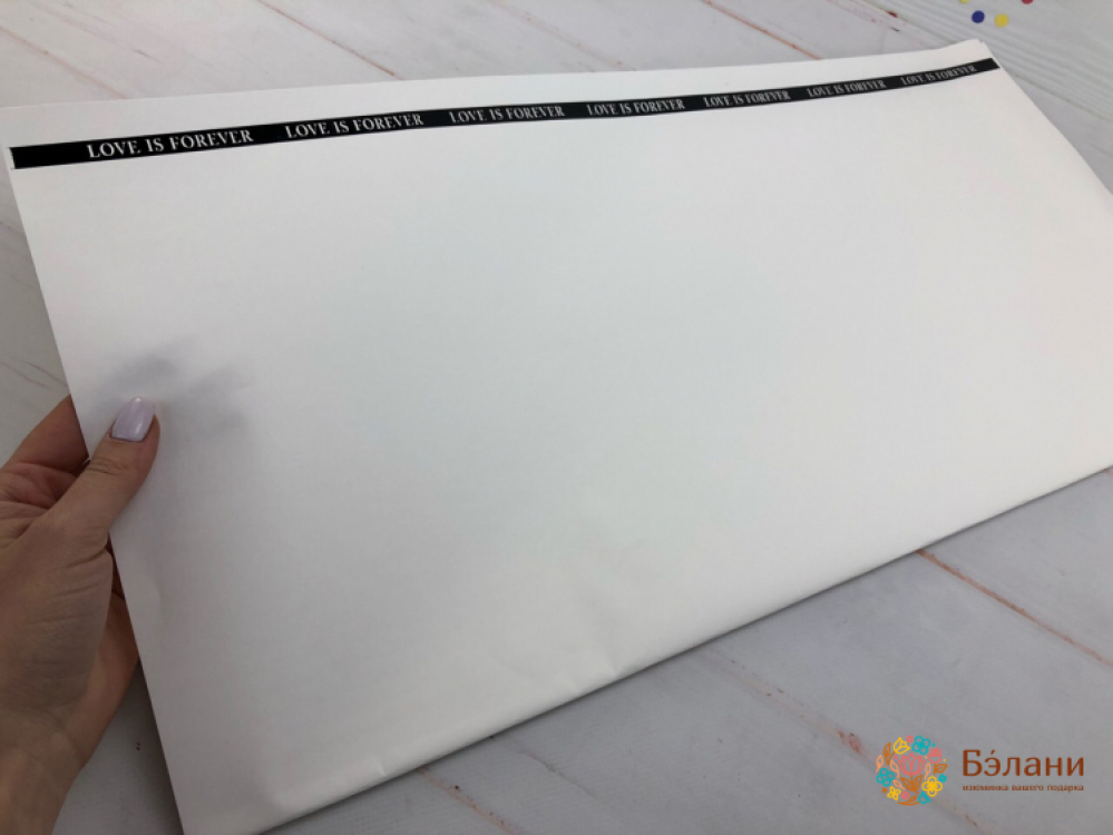 Бумага для цветов "Love is forever" белая