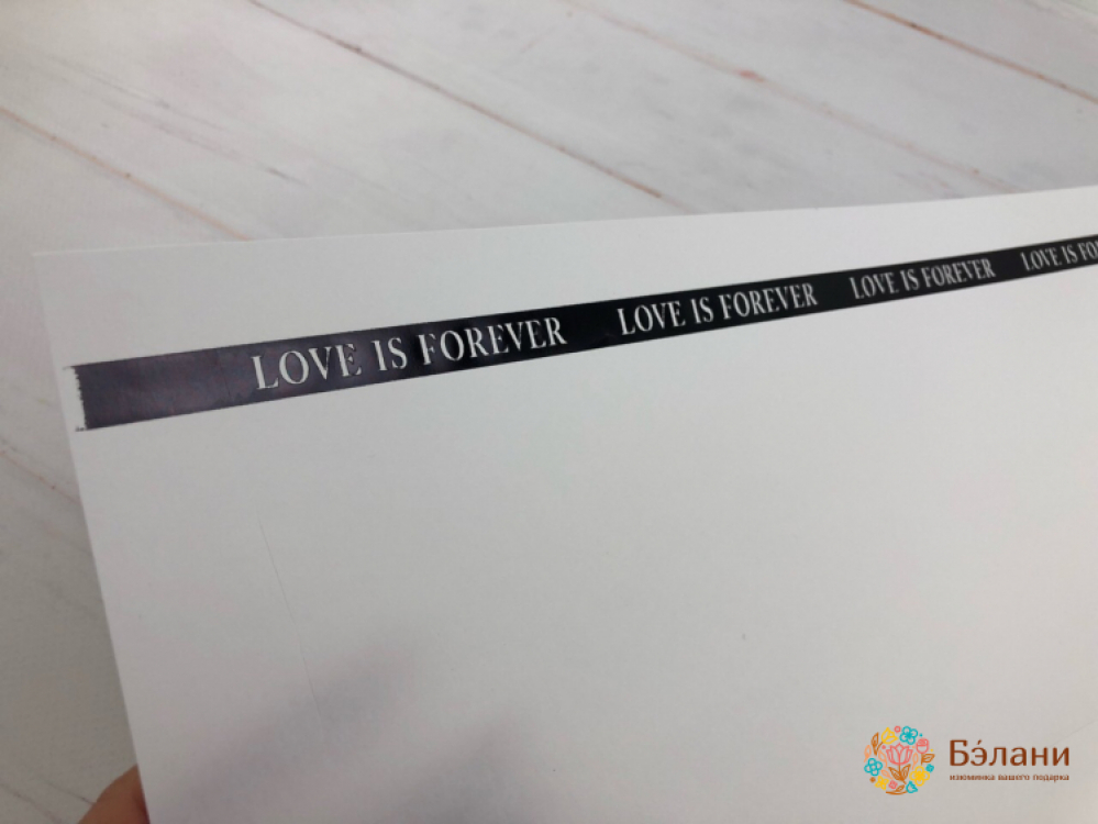 Бумага для цветов "Love is forever" белая | 2