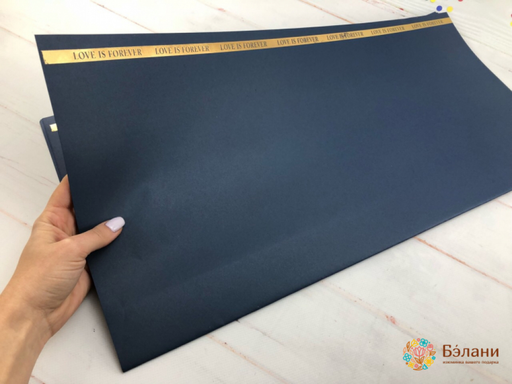 Бумага для цветов "Love is forever" синяя