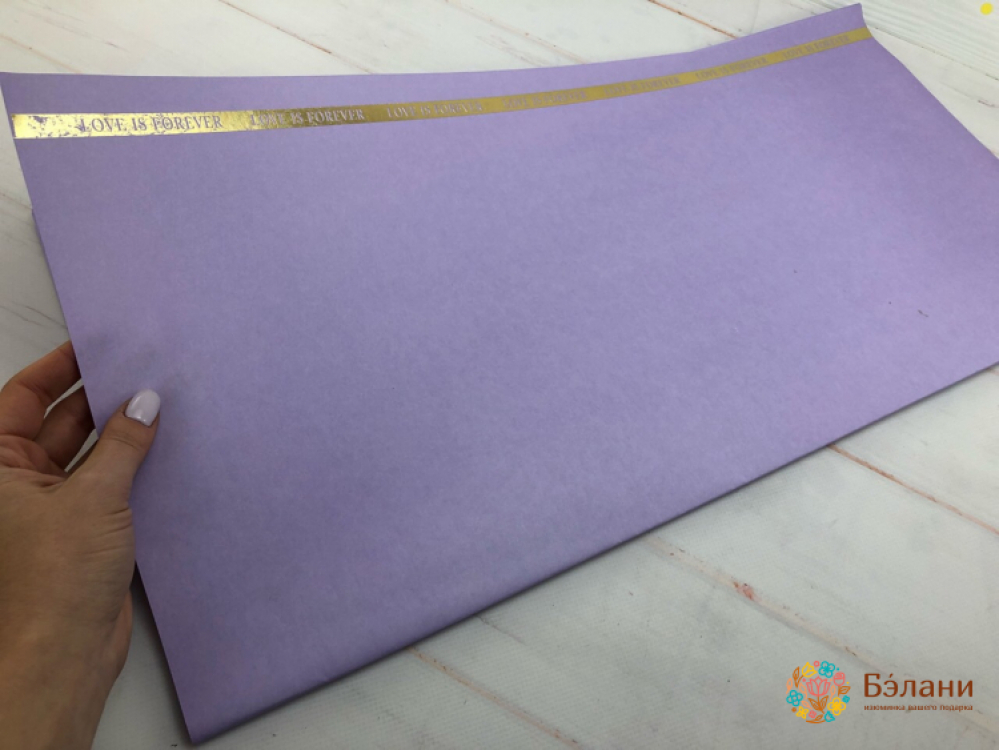 Бумага для цветов "Love is forever" лиловая