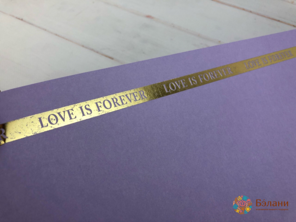 Бумага для цветов "Love is forever" лиловая | 2