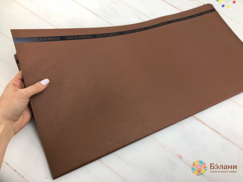 Бумага для цветов "Love is forever" шоколадная