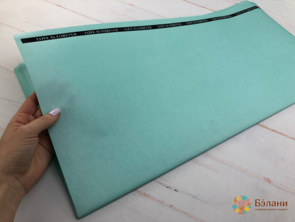 Бумага для цветов "Love is forever" мятная