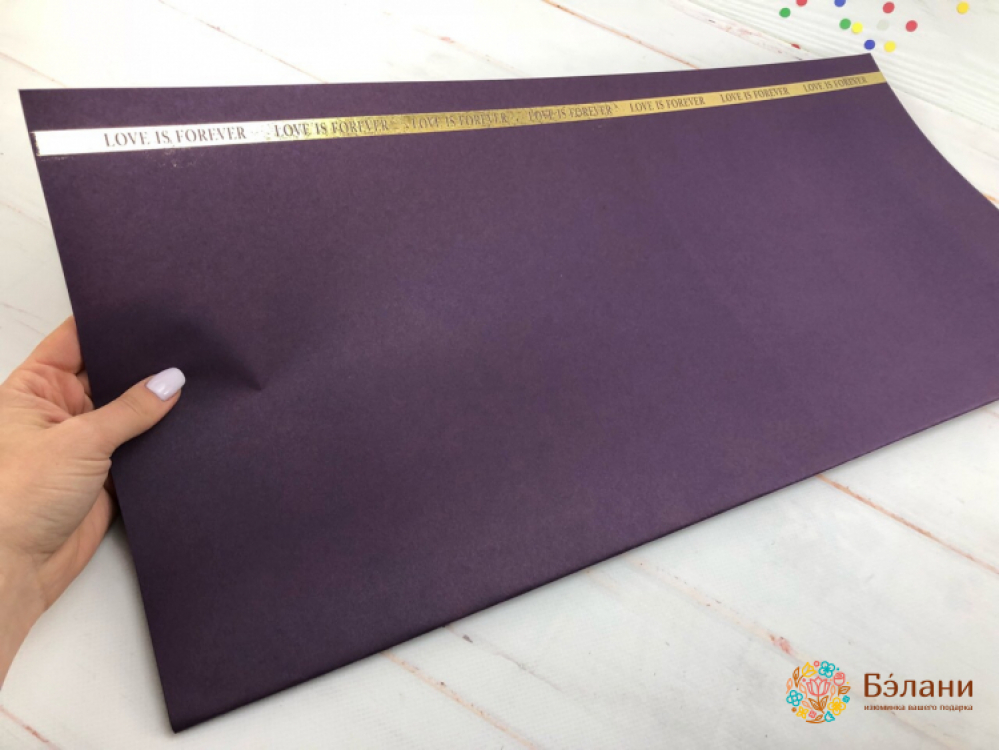 Бумага для цветов "Love is forever" баклажан