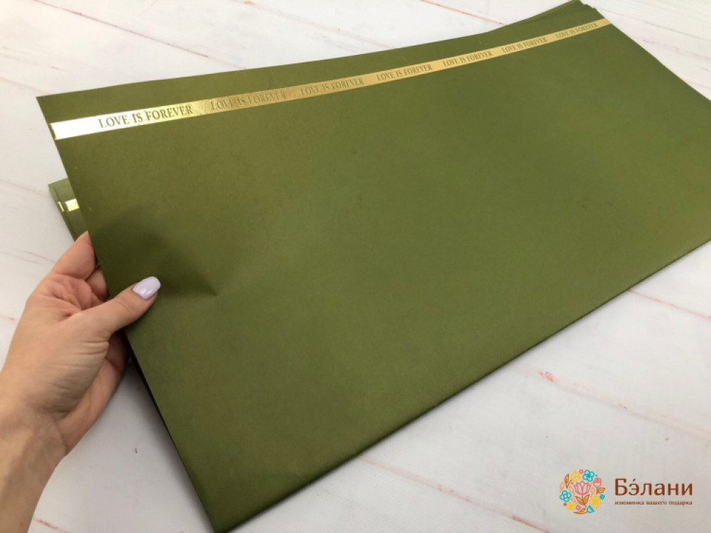 Бумага для цветов "Love is forever" зеленая