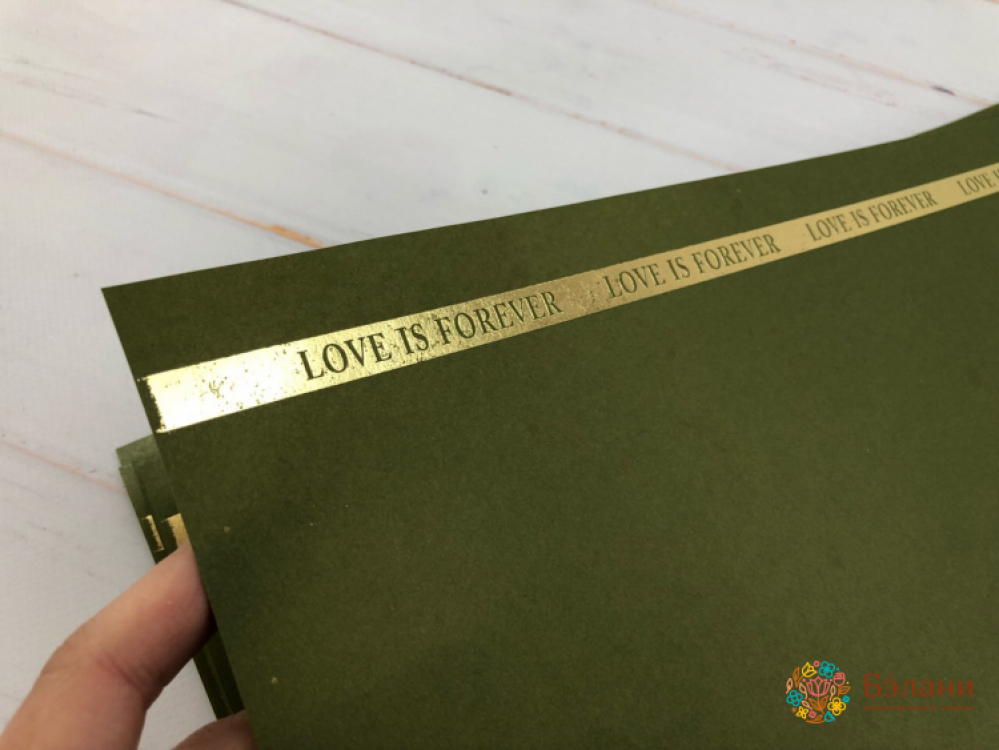 Бумага для цветов "Love is forever" зеленая | 2
