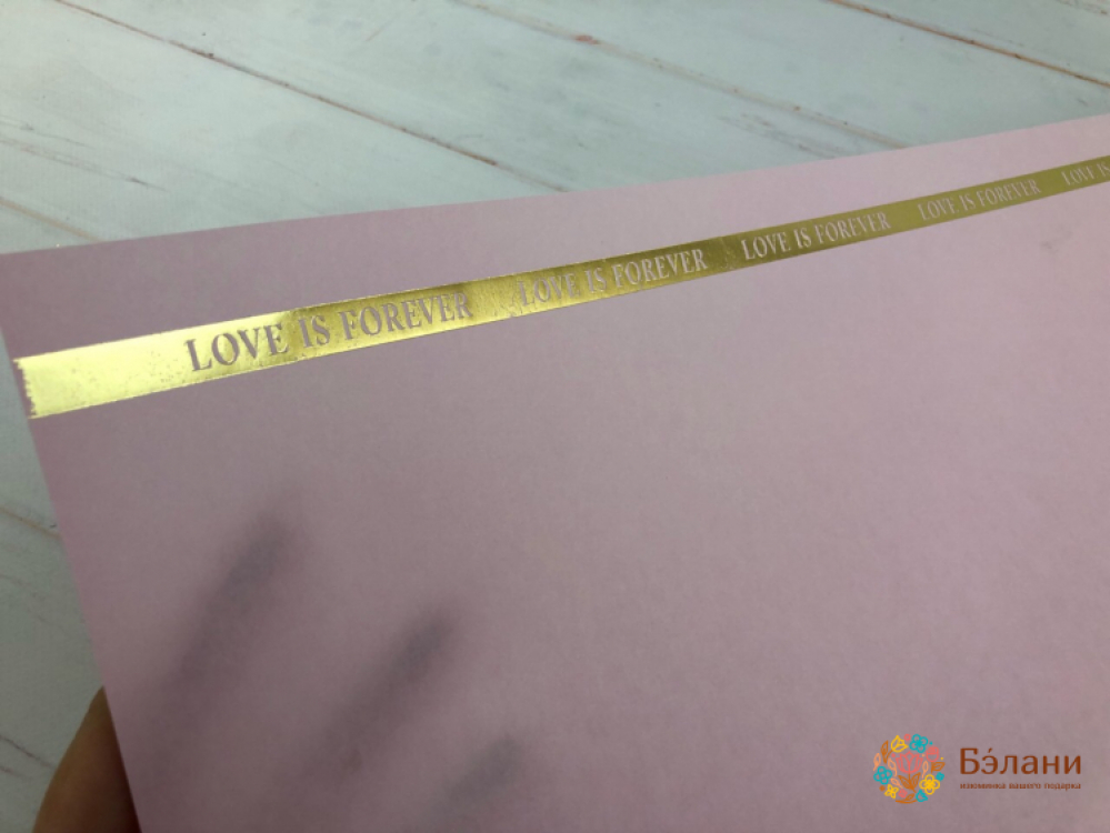 Бумага для цветов "Love is forever" Розовая | 2