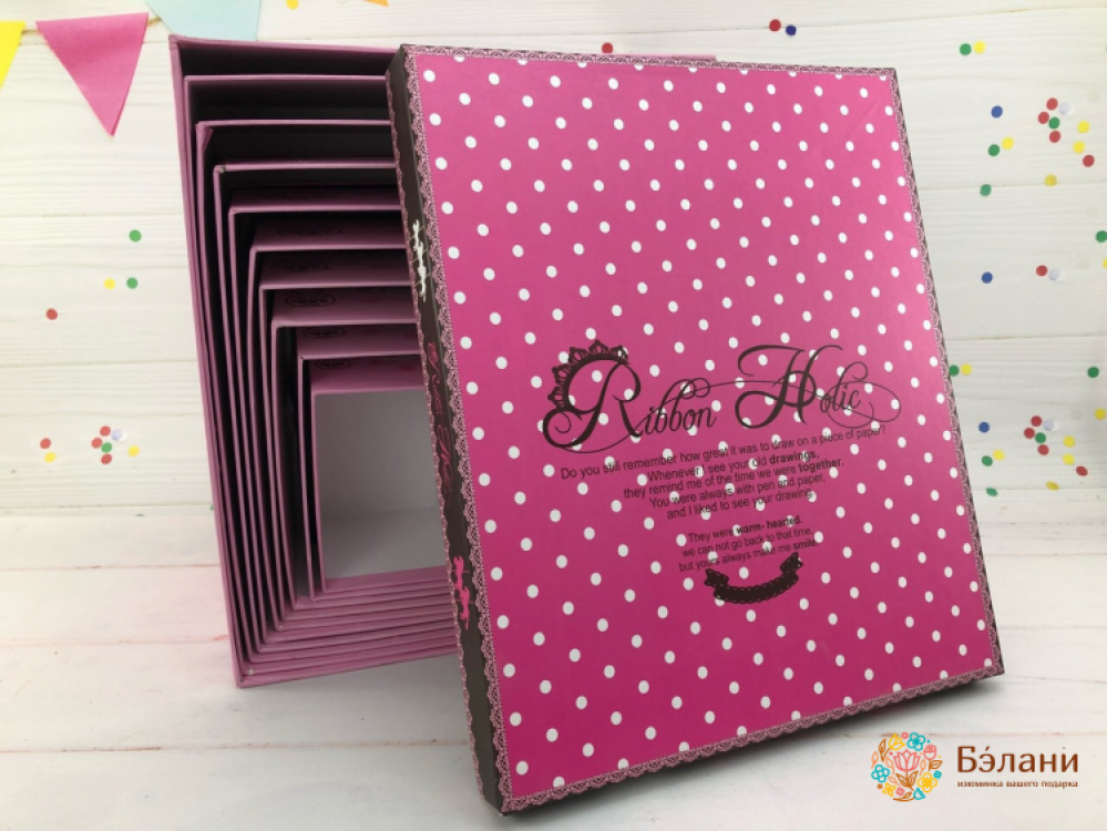 Подарочная коробка 10шт Ribbon