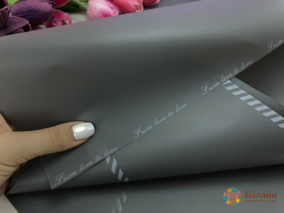 Калька для квітів "Конверт" темно-сіра | 2