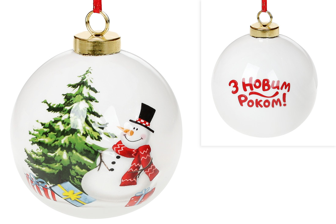 Ялинкова куля з кераміки "З Новим Роком!", 10см, колір - білий