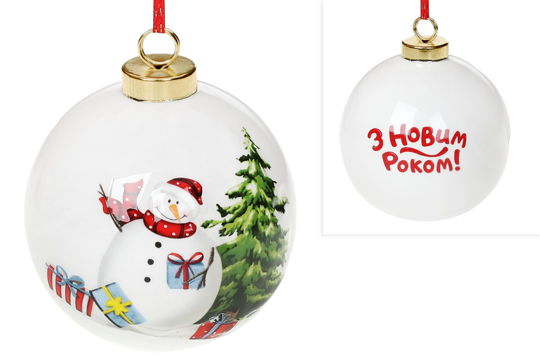 Ялинкова куля з кераміки "З Новим Роком!", 10см, колір - білий