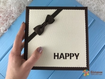 Белая подарочная коробка "Happy"