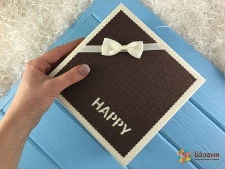 Коричневая подарочная коробка "Happy"