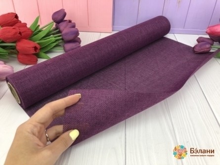Мешковина сиреневая (рулон)