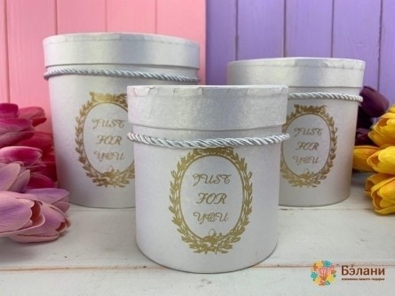 Коробка для цветов "Just for you" белая