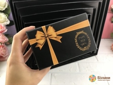 Подарочная коробка 10шт "Orange Ribbon