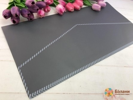 Калька для цветов "Конверт" темно-серая