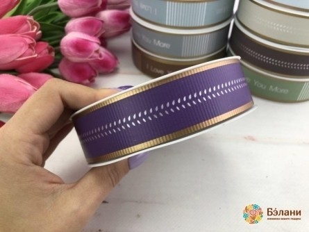 Полипропиленовая лента "Uzor" сиреневая