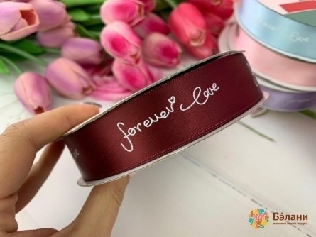 Атласная лента "Forever love" бордо