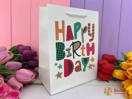 Подарочный пакет "Birthday" стар M