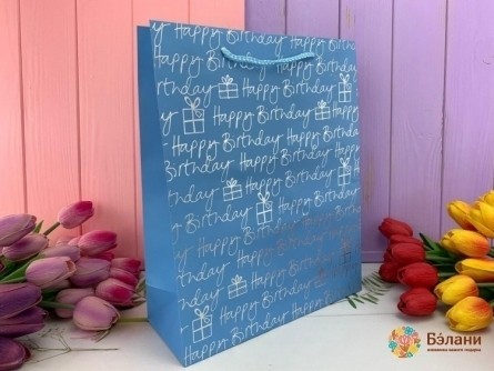 Подарочный пакет "Birthday" голубой M