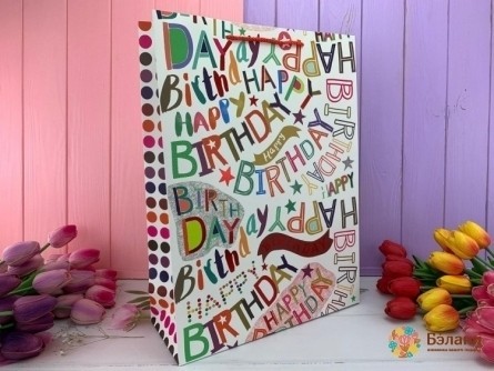 Подарочный пакет "Birthday" белый L