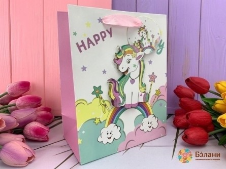Подарочный пакет "Единорожки" Happy day S