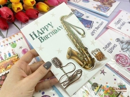 Открытка "BirthDay#5" саксофон