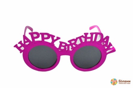 Очки "Happy birthday"