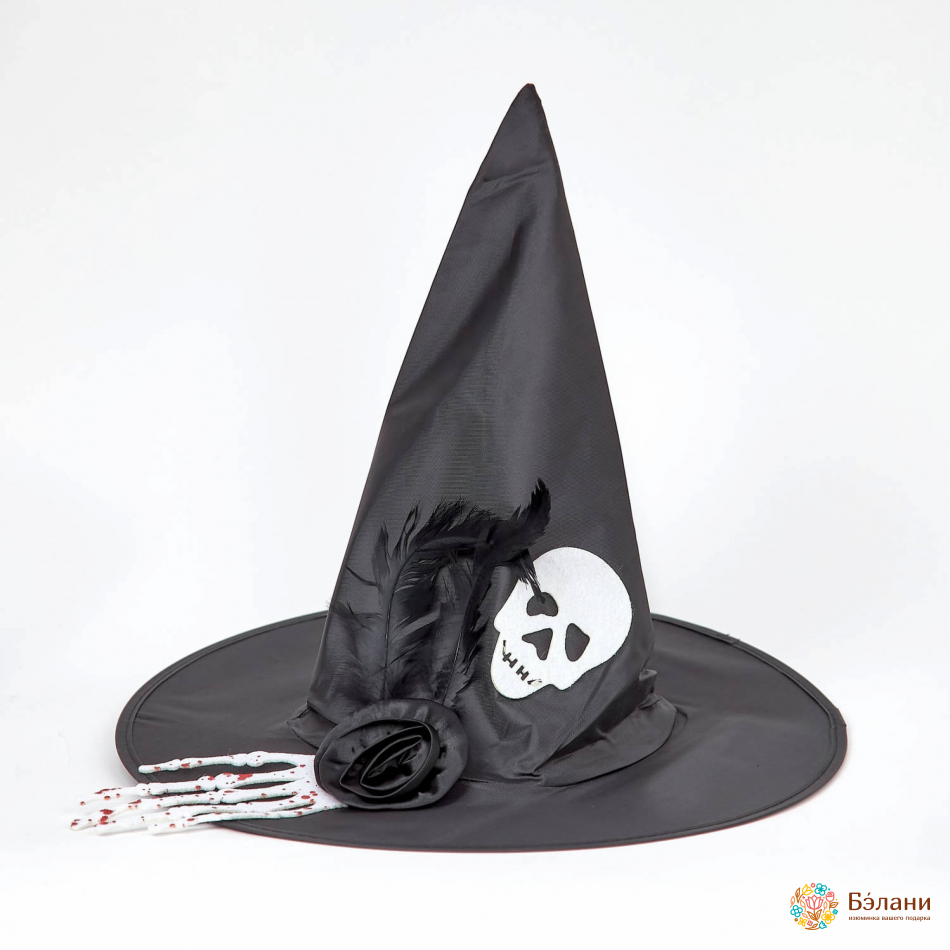 Колпак ведьмы с кистью и черепом
